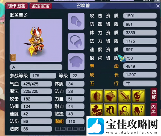梦幻西游冯总第一本超否