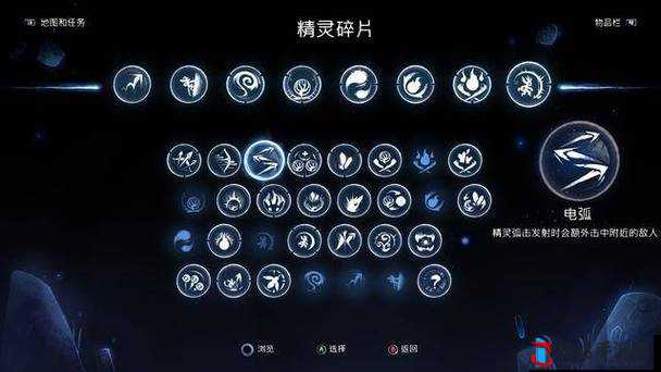 奥日与鬼火意志闪光怎么获得,闪光技能获得方法分享