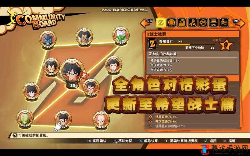 龙珠Z卡卡罗特,解锁烦恼的18号支线任务全攻略