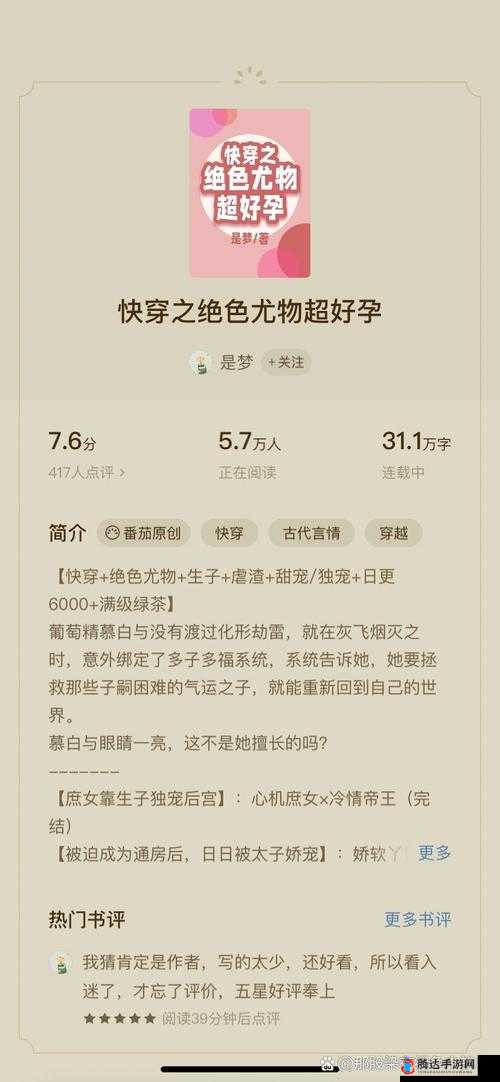 生子 h2v1 温沉月：一场特殊的情感纠葛与生命孕育故事