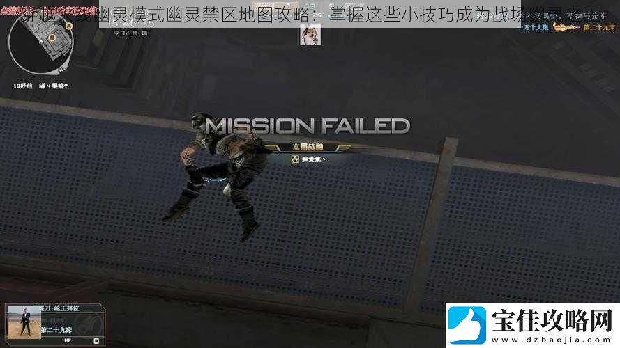 穿越火线幽灵模式幽灵禁区地图攻略：掌握这些小技巧成为战场幽灵之王
