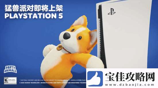 国产游戏猛兽派对宣布登陆PS5！现已退出XGP