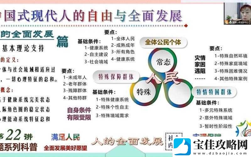 性自由的中国-doSXeSHD：完整性探讨