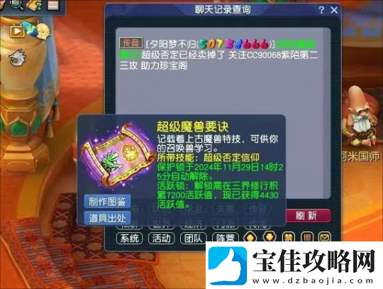 梦幻西游冯总第一本超否-雪山A哥14技能净台童子打神马