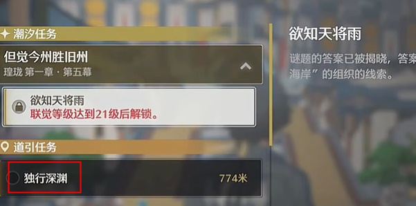 鸣潮逆境深塔开启方法攻略详细介绍-鸣潮逆境深塔开启方法有什么