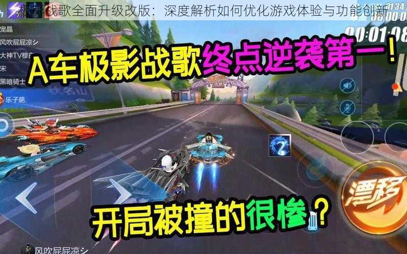 极影战歌全面升级改版:深度解析如何优化游戏体验与功能创新