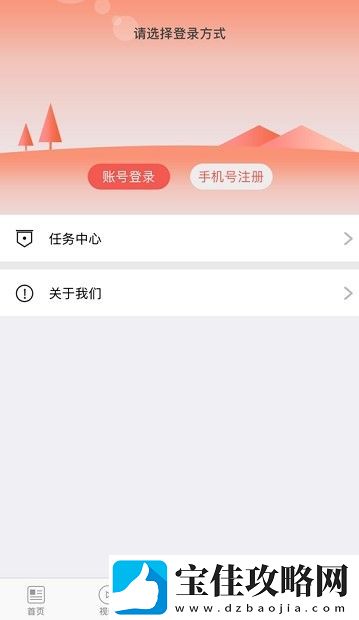 海林融媒app下载安装-海林融媒安卓版下载v3.6.1