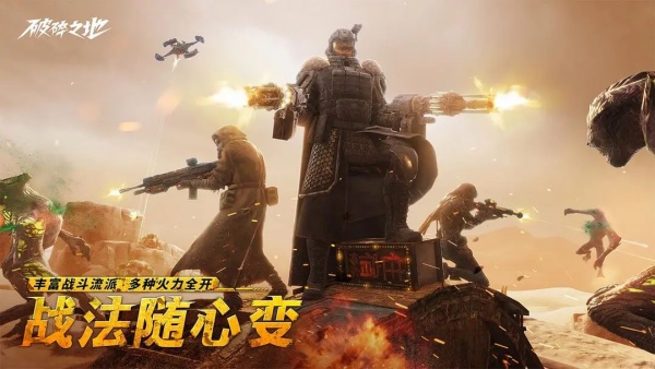 破碎之地伙伴机器人怎么获得-破碎之地伙伴机器人获得步骤