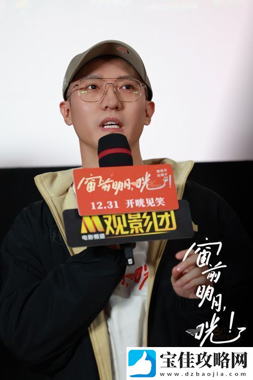 电影窗前明月-咣！北京首映礼-费翔宋小宝三句话逗乐观众