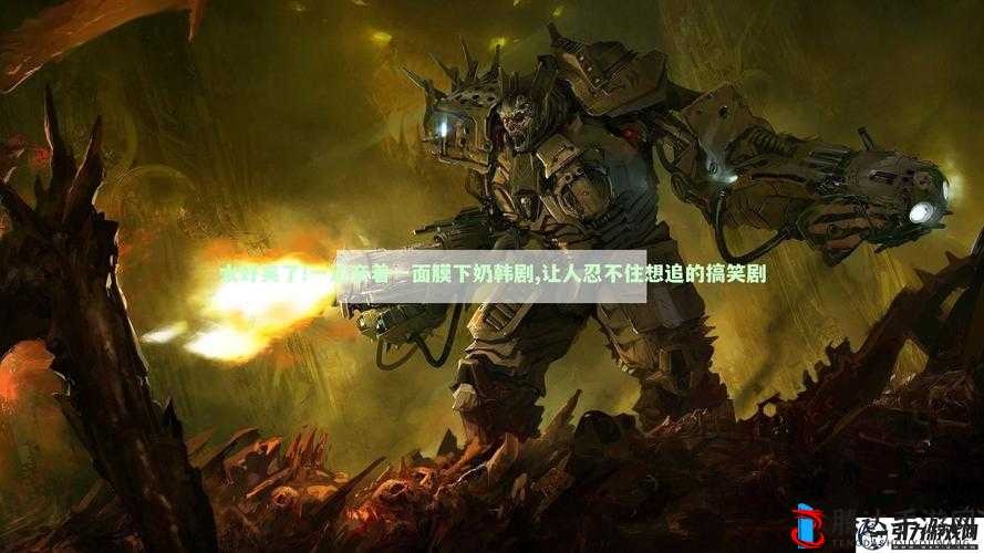 一边亲着一面膜下奶韩剧终被网友发现-网友对此展开激烈讨论