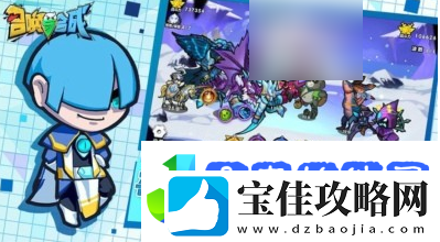 召唤与合成2英雄排行召唤与合成2角色强度排行