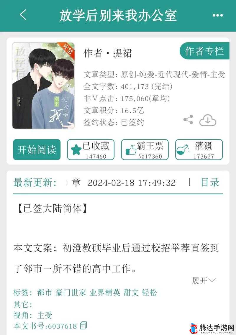 放学后别来办公室有副 CP 吗:深度剖析背后的情感线索