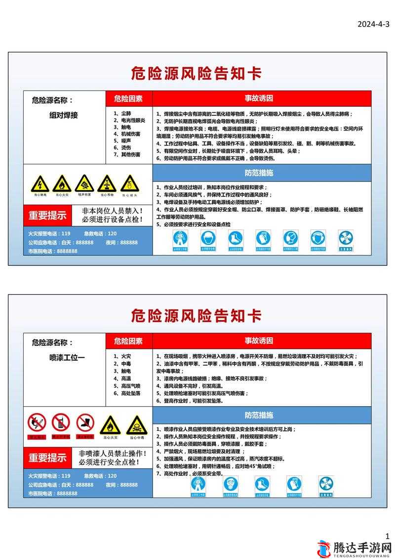 精品卡1卡2卡三卡免费网站:警惕此类网站存在的风险和危害