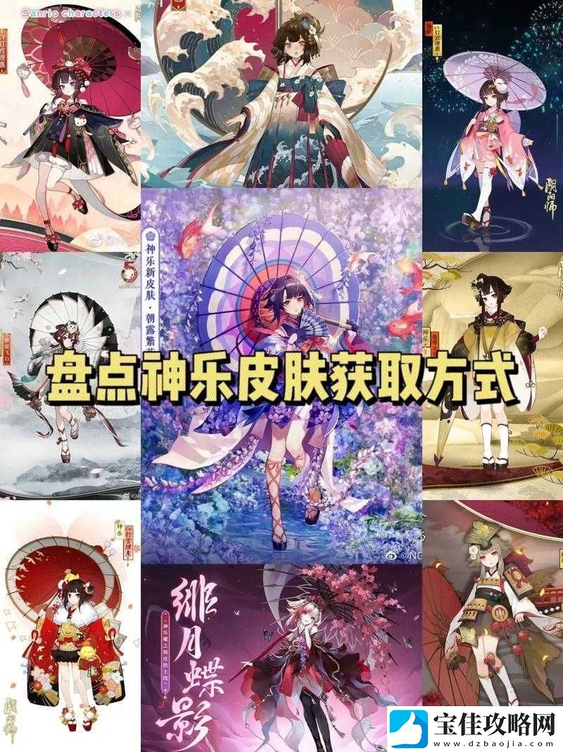 阴阳师晴明神乐夏日换新颜-专属浴衣皮肤限时领取活动开启！