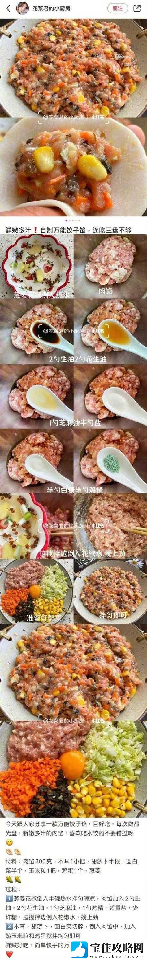 探索美味与知识交汇的“授课方式BY肉馅小水饺”