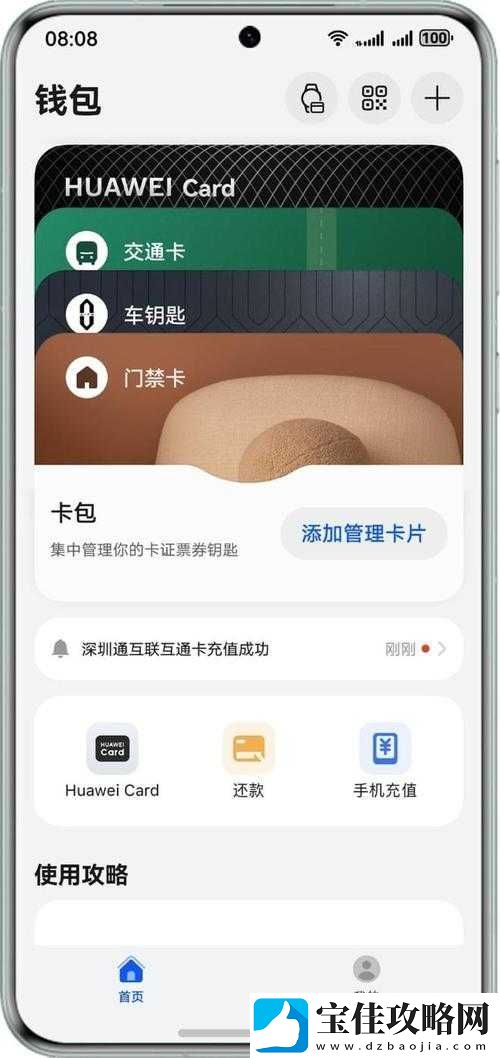 91免费版下带来便捷实用的手机应用体验