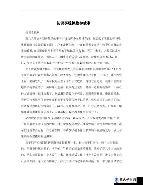 男生将感叹号放进女生括号里所引发的奇妙故事