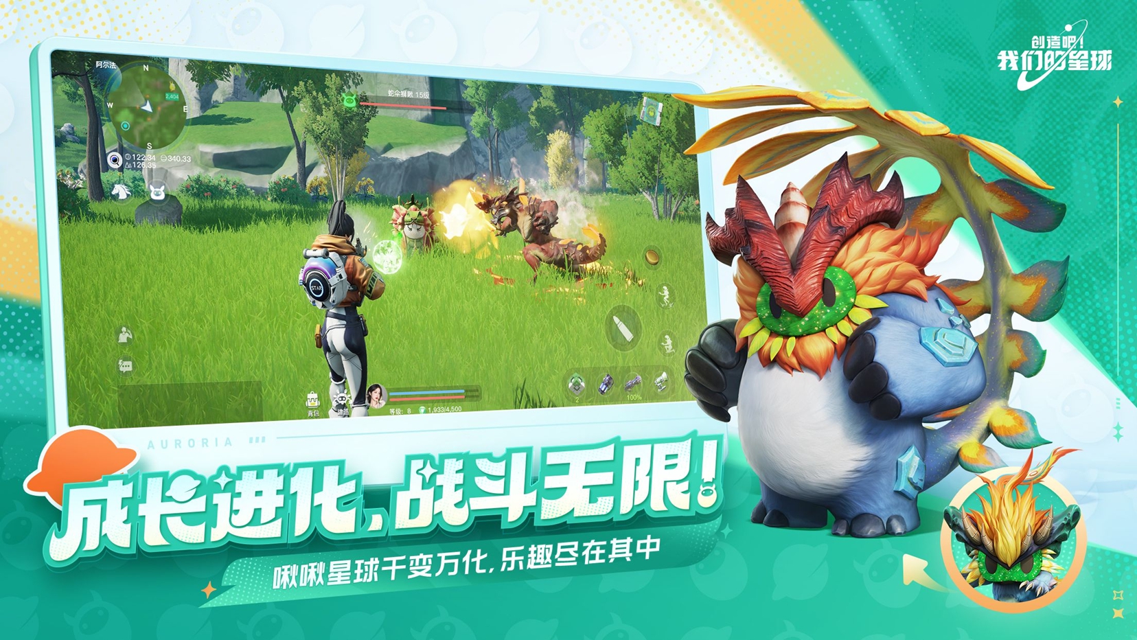 创造吧我们的星球啾啾怎么进化-创造吧我们的星球啾啾进化玩法攻略
