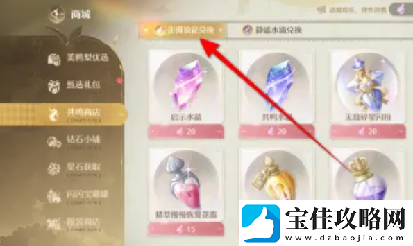 无限暖暖澎湃浪花在哪里澎湃浪花怎么获得