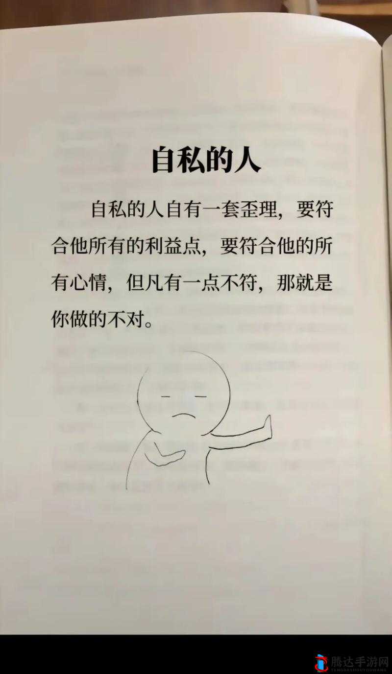 日本人 AA 制是否真的如传言般很凉薄呢