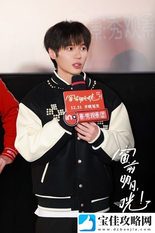 电影窗前明月