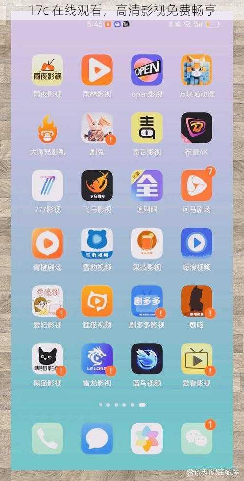17c 在线观看，高清影视免费畅享