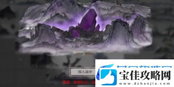 鬼谷八荒陨幽谷在哪