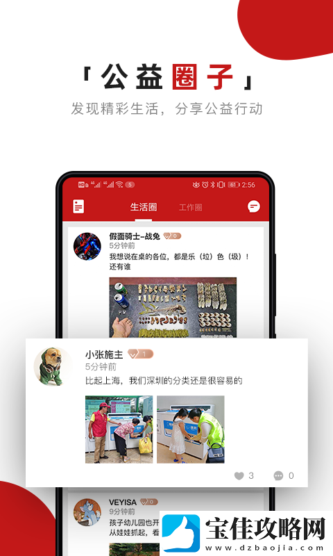 美点未来app下载安装