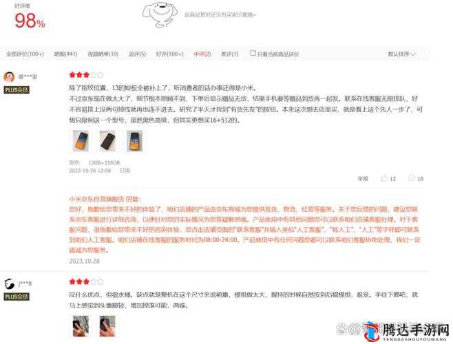 xxxxxl19d18 用户评价问题还未解决:用户反馈该问题一直未得到妥善处理
