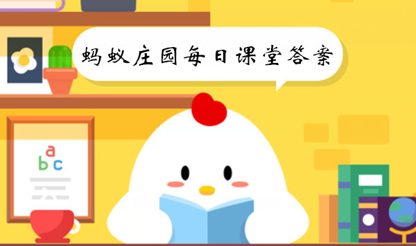 浏览网页时，计算机突然出现异常，以下哪种做法更安全-蚂蚁庄园2024.9.12课堂答案