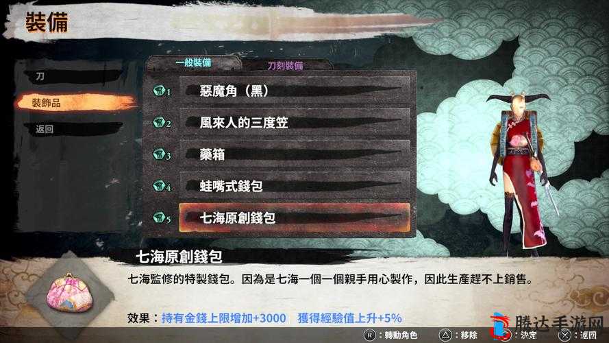 侍道外传刀神推图快攻略,推图技巧全面分享