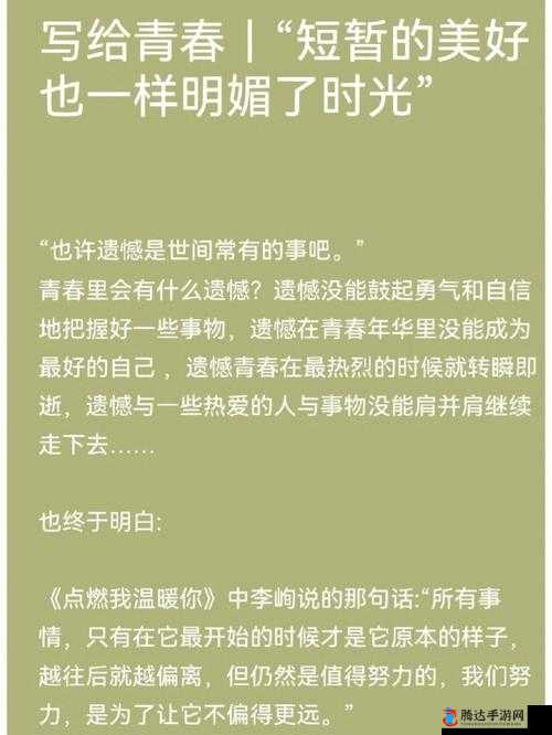 岁岁常欢愉校园 1V1 结局 a 如何之青春岁月里的美好与感动