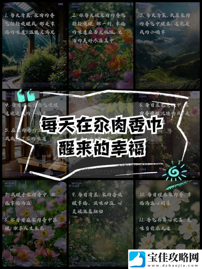 每天都在汆肉中醒来：追寻生活的温度