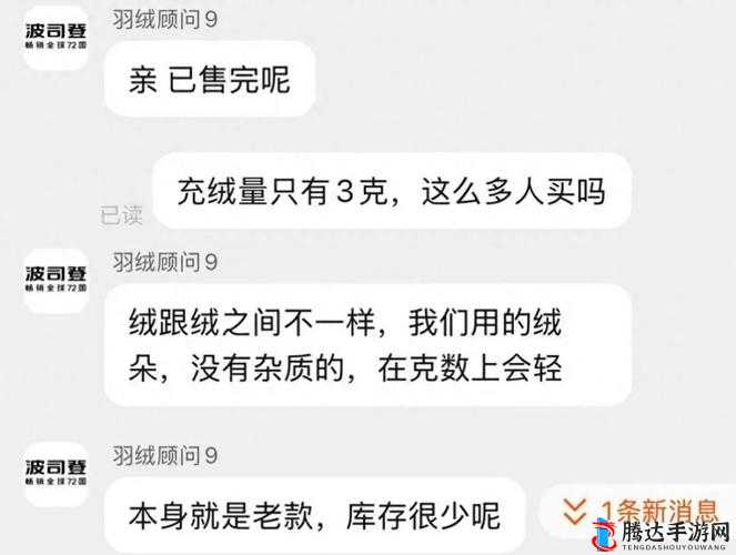 无尺码精品产品推荐被爆料将下架整顿-网友：究竟是怎么回事？