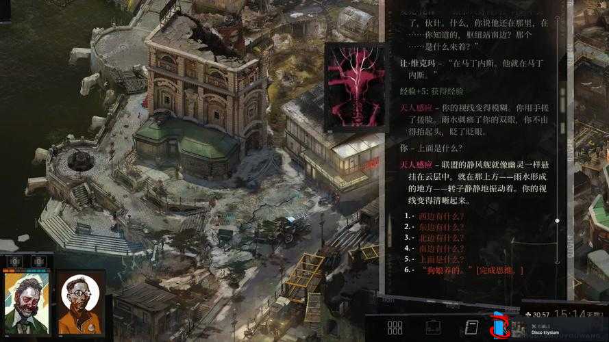 极乐迪斯科,士气保卫战,拒绝崩溃的秘籍