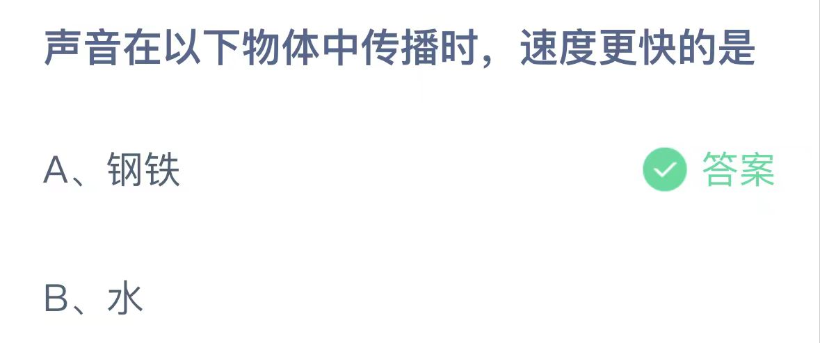 支付宝2024.10.26蚂蚁庄园小课堂答案 蚂蚁庄园今日最新答案是什么