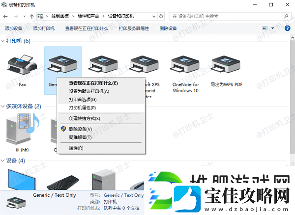 打印机不断重复打印怎么解决