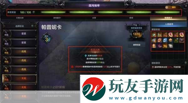 命运方舟