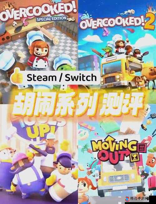 疯狂厨房 2 双人模式：一起体验烹饪的欢乐与挑战