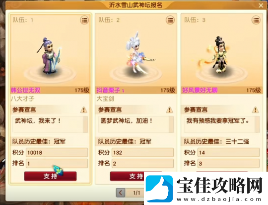 梦幻西游冯总第一本超否