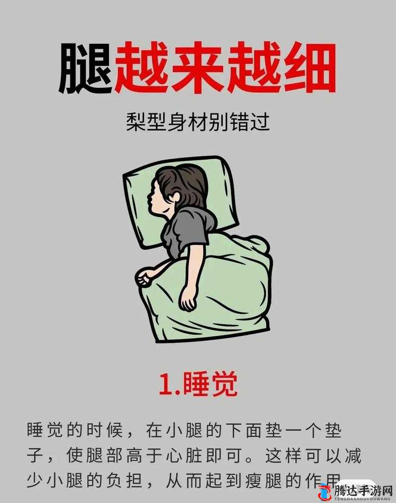 舒适睡眠,从下肢腿部抬高垫 s 腿垫翻身垫开始