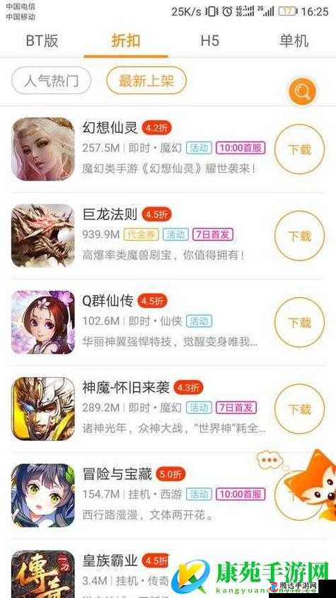 九妖9.1免费版安装：带来独特游戏体验的版本