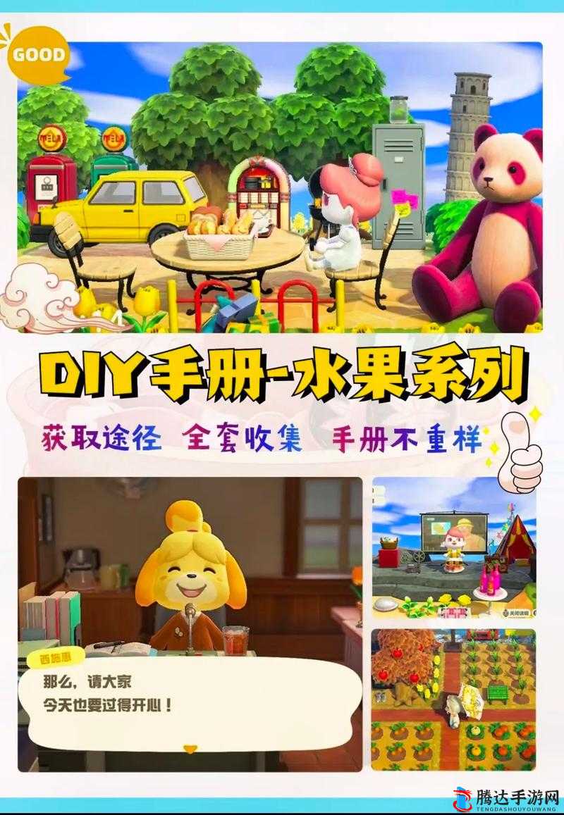 动物森友会游戏中重复图纸与多余DIY手册的十种创意再利用方法