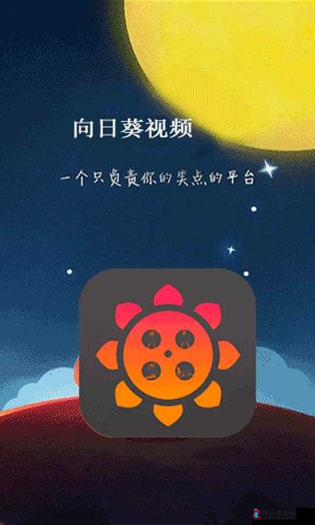向日葵 app 官方下载网址进入 ios 破解版要收费？官方解答来了
