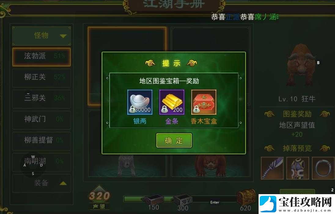 热血江湖手游深度探索-解锁并体验游戏中那些鲜为人知的隐藏休闲任务