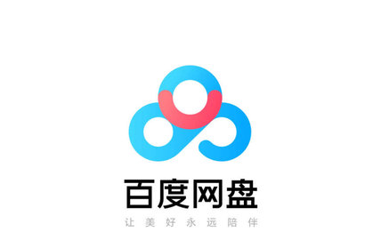 百度网盘取消授权的方法是什么-百度网盘应该通过什么方法取消授权