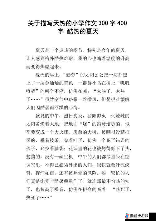 炎炎夏日热浪滚滚:探讨热热热色下的独特现象与感受
