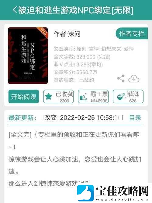 m-大无限流-NPC-训练营-CP-是：独特的冒险之旅