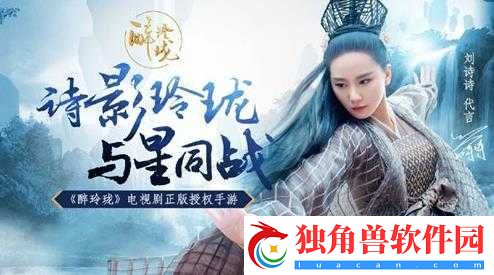 醉玲珑手游开测时间首曝8月10日