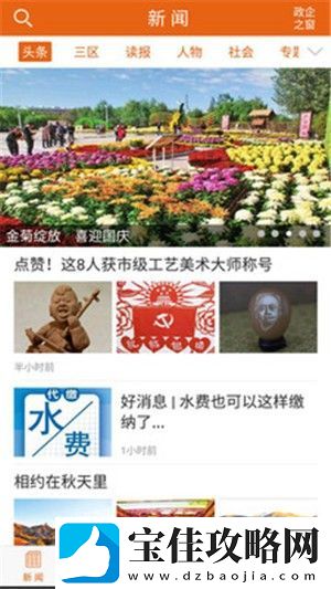 乌海发布信息网最新版app下载安装-乌海发布信息网本地资讯最新版下载v3.4.00
